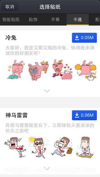 创意相机app截图1
