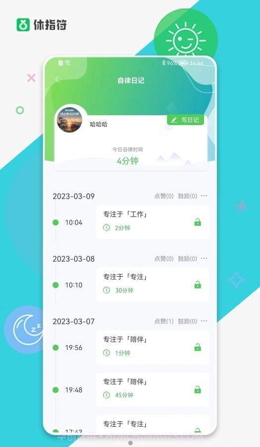 休指符截图3 休指符截图3