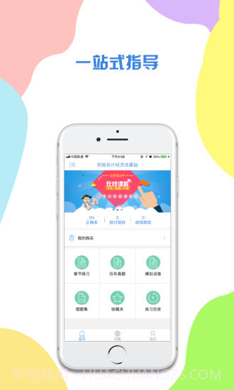 云学宝截图2 云学宝截图2