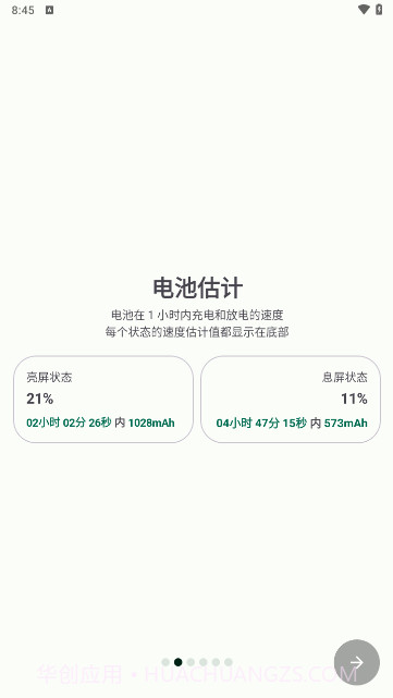 batteryguru截图1 batteryguru截图1