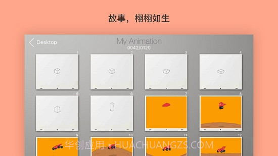 动画桌专业版app截图1 动画桌专业版app截图1