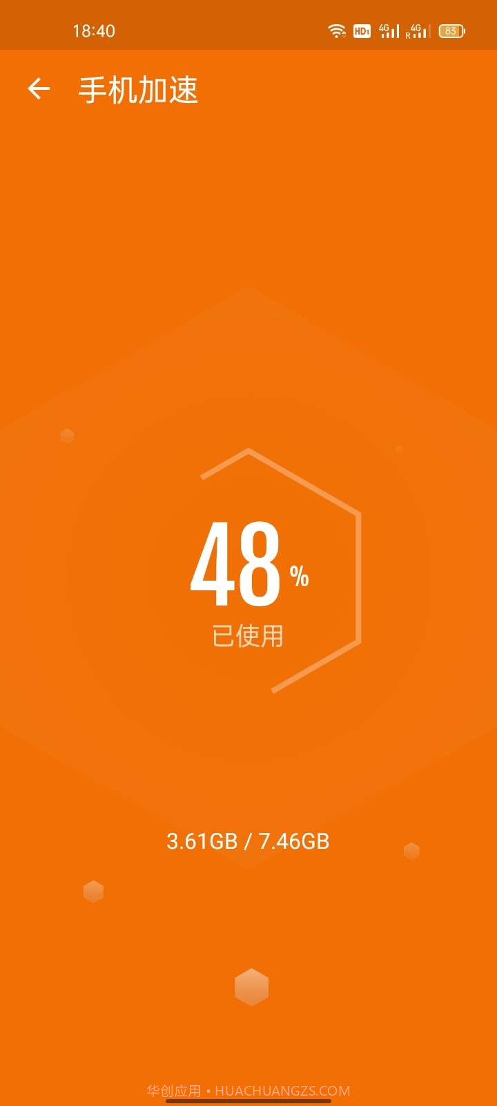 智能手机清理宝截图2 智能手机清理宝截图2