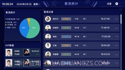 北航镇园截图2 北航镇园截图2