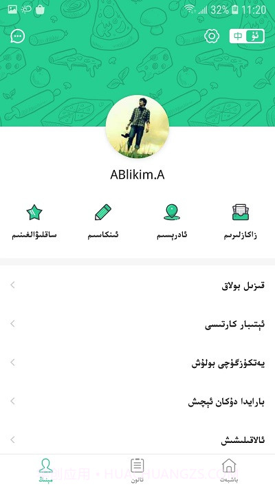 baray外卖送餐(巴乐外卖)截图3 baray外卖送餐(巴乐外卖)截图3