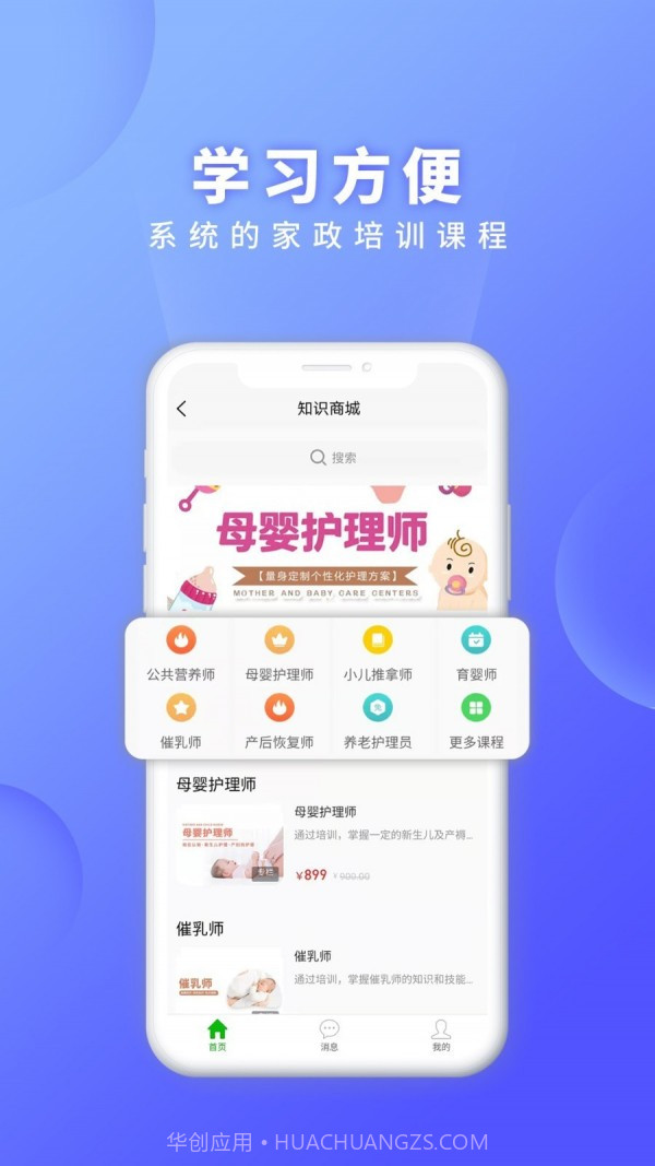 证书之家家政版截图2 证书之家家政版截图2