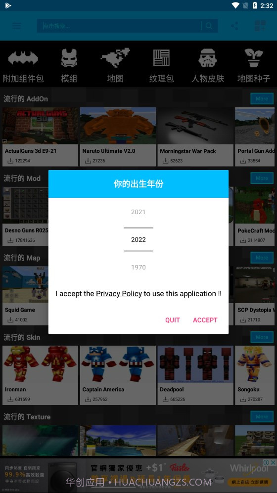 我的世界模组盒子截图2