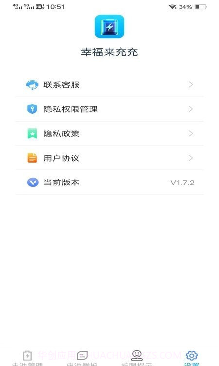 幸福来充充截图4 幸福来充充截图4