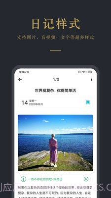 拾忆日记截图5 拾忆日记截图5
