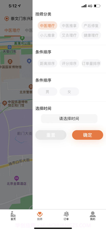 尚约截图1 尚约截图1