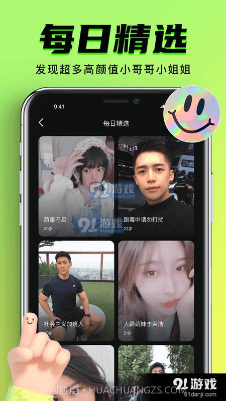 九幺9.1免费版安装截图4 九幺9.1免费版安装截图4