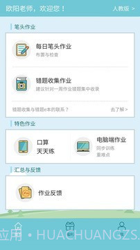 远大学云截图2 远大学云截图2