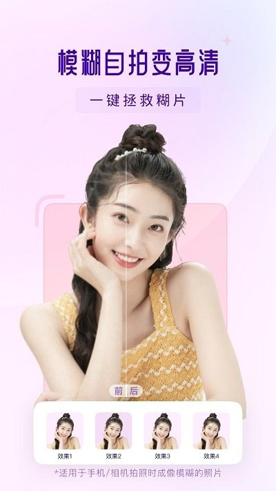 你我当年ai照片修复截图1 你我当年ai照片修复截图1