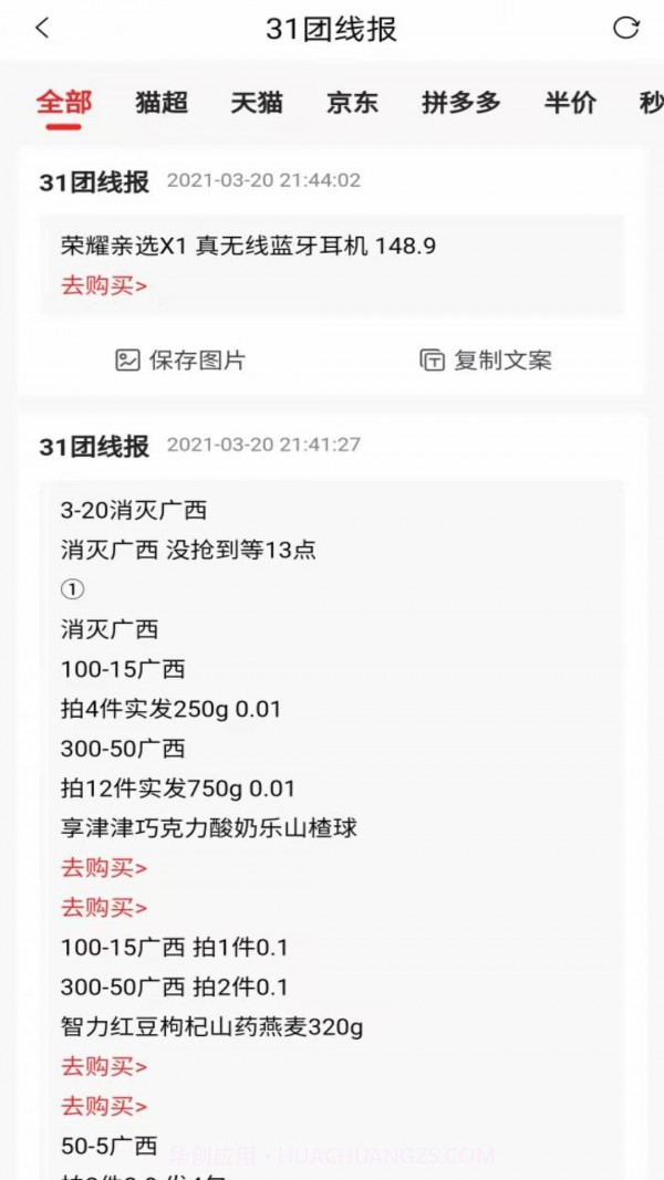 31团截图2 31团截图2