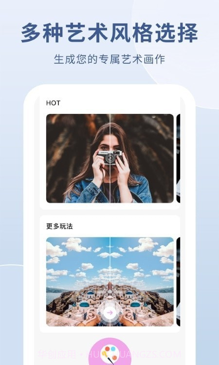 AI作画生成器截图1