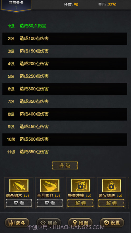 荒野射手：霸业截图4