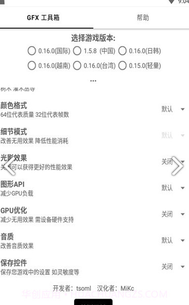 和平精英2k画质(和平精英2k画质修改器)V5.11 安卓最新版截图1 和平精英2k画质(和平精英2k画质修改器)V5.11 安卓最新版截图1