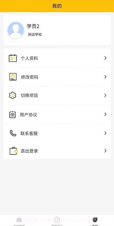 豫师训截图3 豫师训截图3