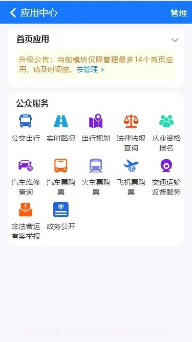 宿迁交通截图3 宿迁交通截图3
