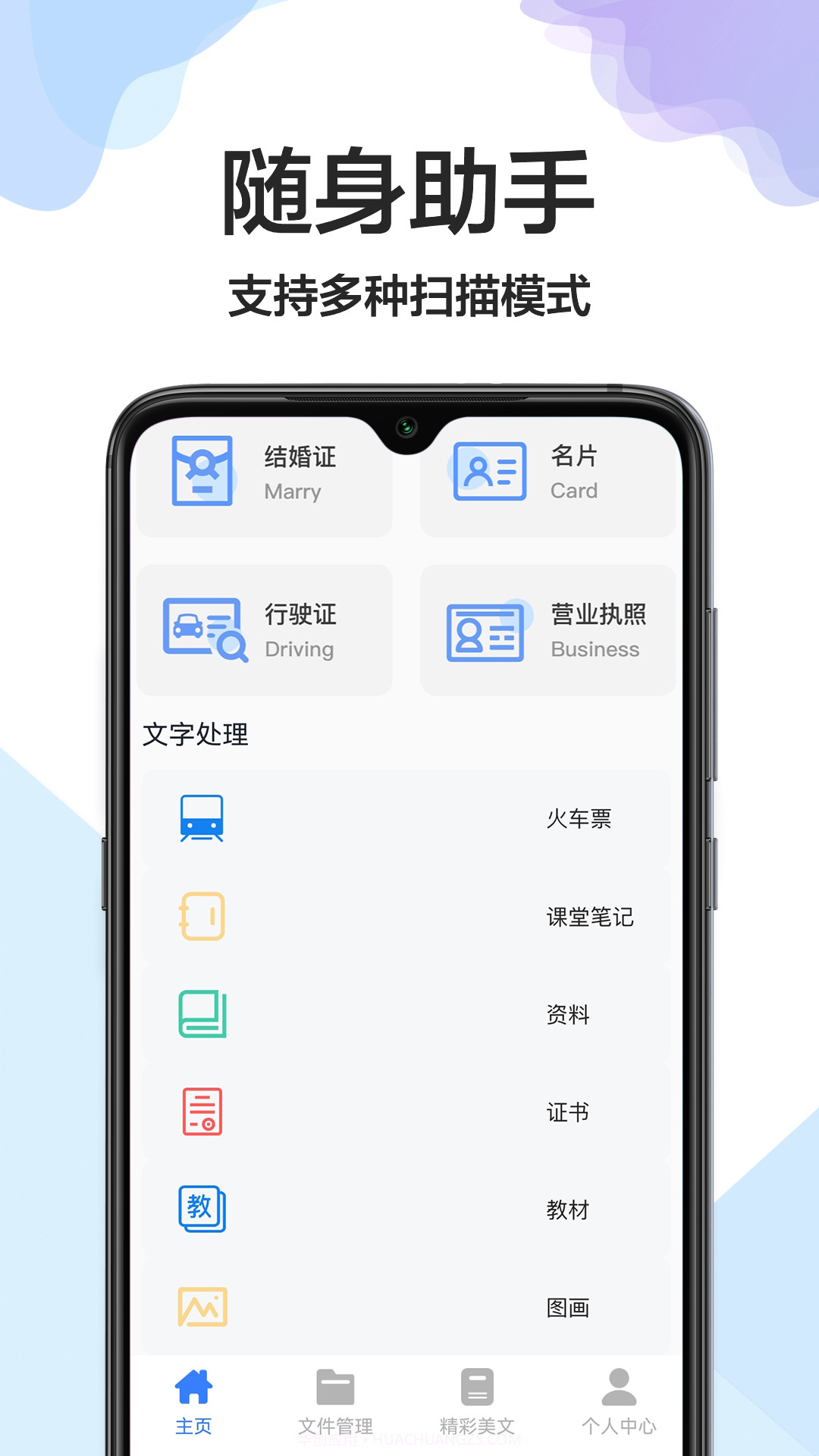 cs全能扫描王免费版截图2
