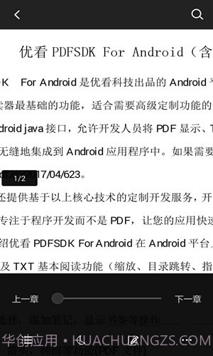优看阅读阅后即焚版截图1 优看阅读阅后即焚版截图1
