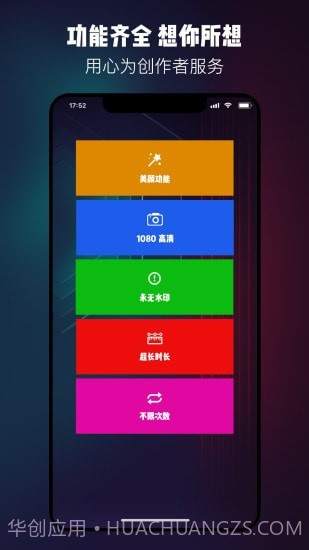 提词器台词大师截图5