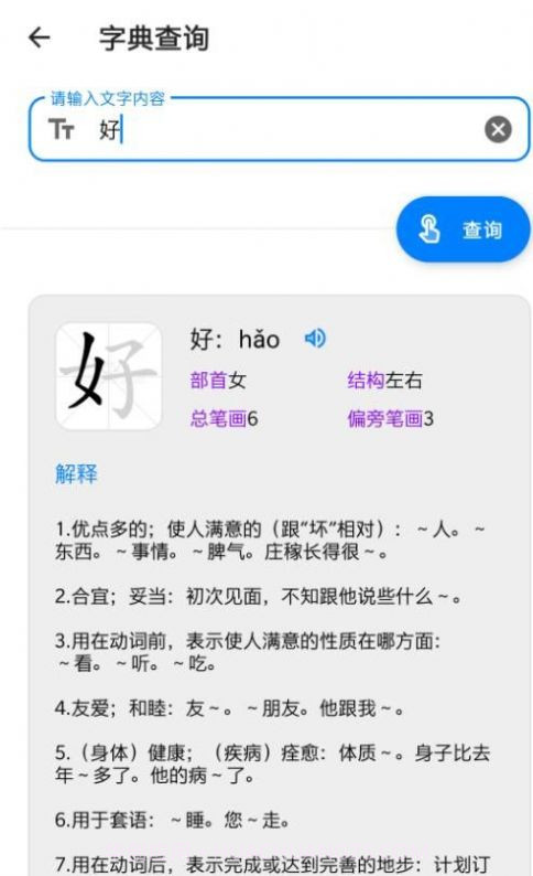 叮当工具箱截图4 叮当工具箱截图4