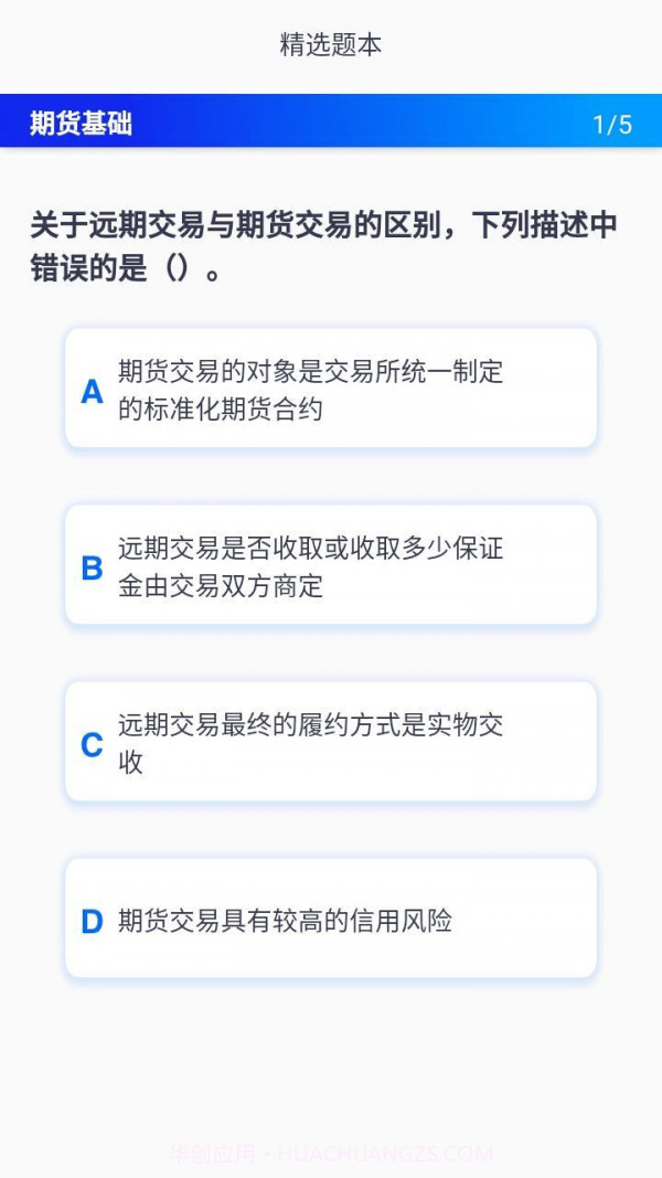 益富通截图3