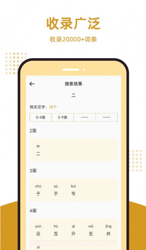 康熙字典汇编电子版截图1
