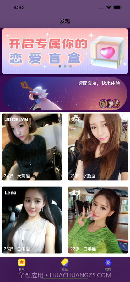 菠萝星球截图1 菠萝星球截图1