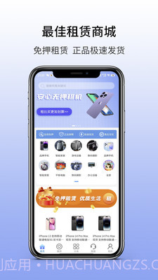 方便租截图1 方便租截图1