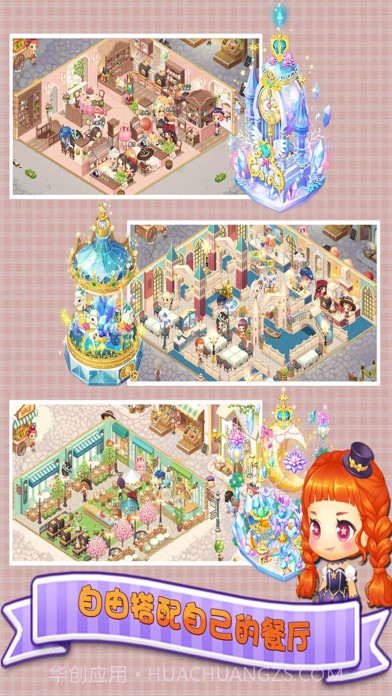 暖暖餐厅截图1 暖暖餐厅截图1