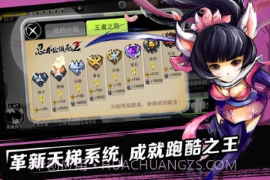 新忍者必须死2截图2 新忍者必须死2截图2