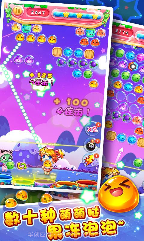 萌宠泡泡龙截图2 萌宠泡泡龙截图2