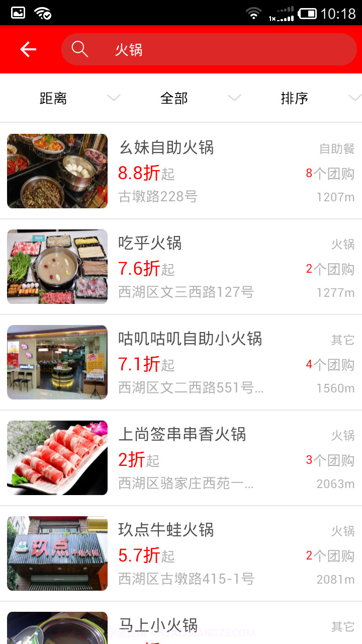 有卖截图3 有卖截图3