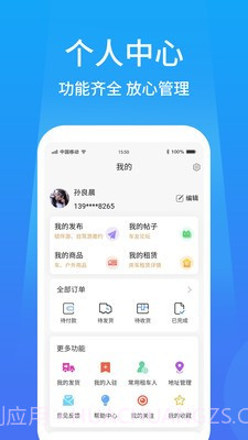 户外家截图4 户外家截图4