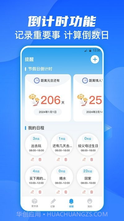 今日快递查询截图4 今日快递查询截图4