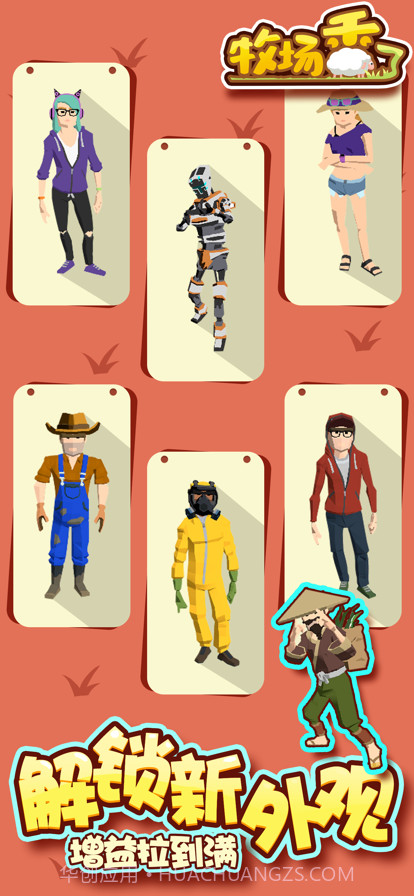 牧场秃了截图5 牧场秃了截图5