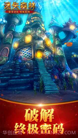 迷失大陆截图2 迷失大陆截图2