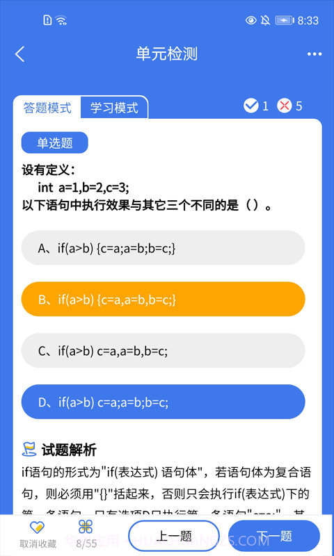 无忧考典截图3