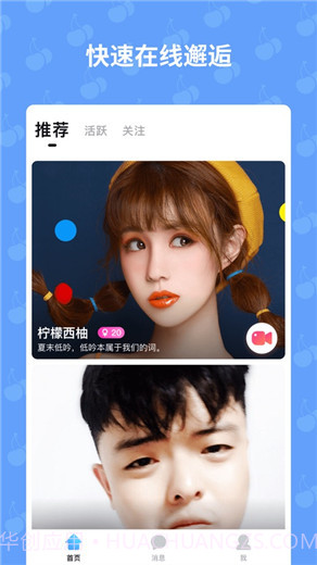 优乐美直播截图1 优乐美直播截图1