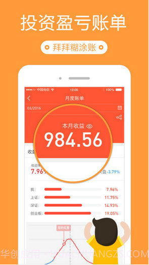 投资账本截图4 投资账本截图4