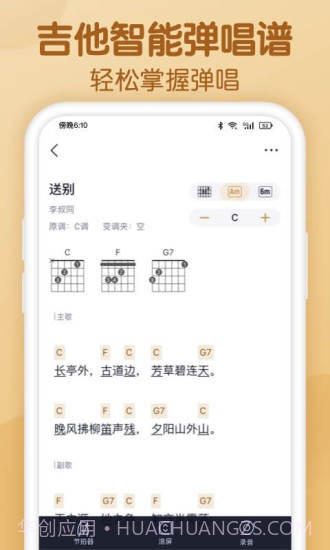 懂音律截图2