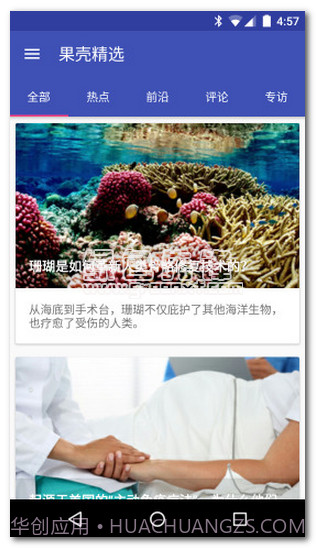 不止日报v1.3.0截图1