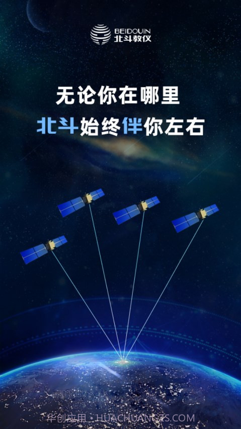 卫星伴侣截图1 卫星伴侣截图1