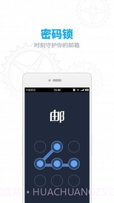 126邮箱截图5 126邮箱截图5