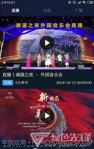 七彩云端app(七彩云端视频资源)V2.0.02.004 最新版截图3 七彩云端app(七彩云端视频资源)V2.0.02.004 最新版截图3