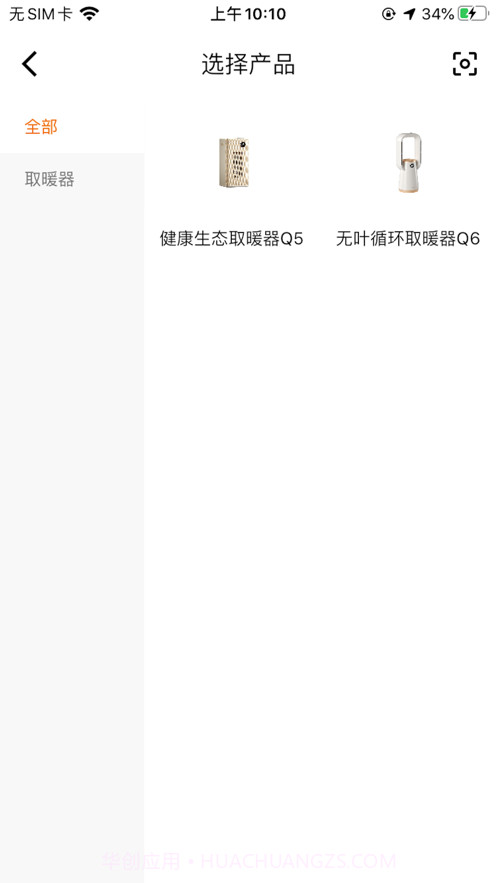 OJA智慧生活截图3