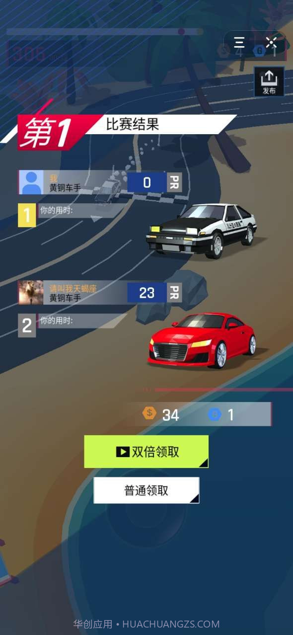 86上山了截图3 86上山了截图3