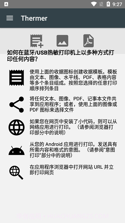 通用热敏打印机截图2 通用热敏打印机截图2