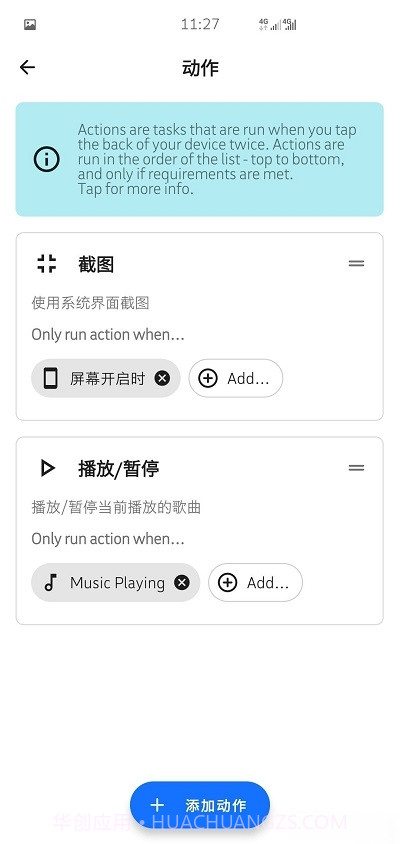 双击背部截屏taptap截图2 双击背部截屏taptap截图2